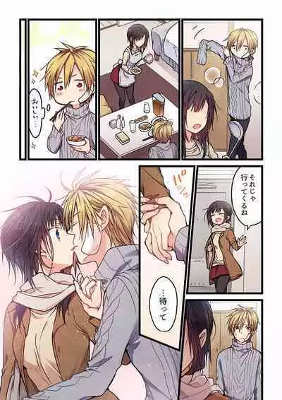 Even if you call it love 01-23