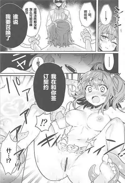 Sennou Inmon Kangoku MA/STER