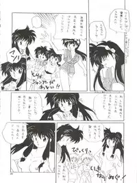 [Hoge Hoge Club (Various)] PEKE PEKE 3 (Ranma 1/2)