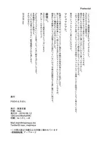 [Majimeya (isao)] FGO no Erohon 3 (Fate/Grand Order) [Chinese] [靴下汉化组] [Digital]