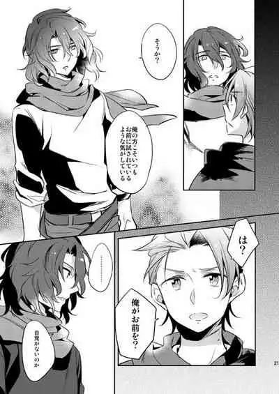 Sonna Kotogaatte Koso