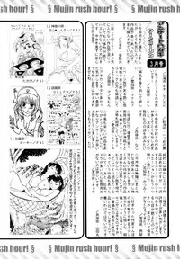 COMIC MUJIN 2011-05
