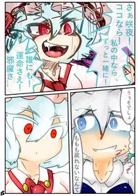 Ojōsama de marunomi manga