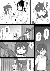 公主與魔法師第九.十.十一章