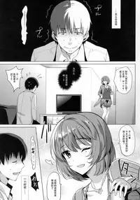 (C89) [abgrund (Saikawa Yusa)] KAEDE HEART BEAT!! (THE iDOLM@STER CINDERELLA GIRLS) [Chinese] [脸肿汉化组]