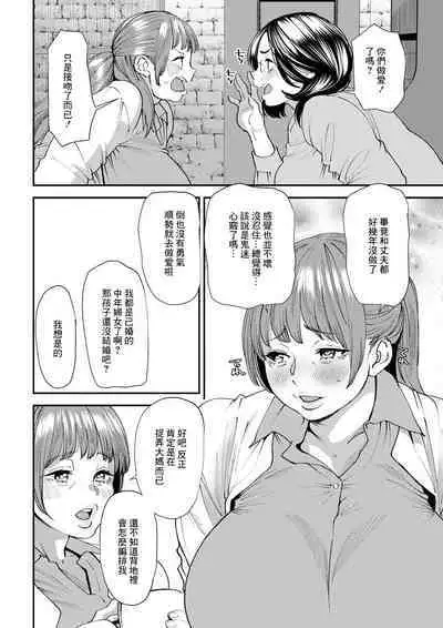 Pocchari Hitozuma Shimai no Inran Sexercise SEXERCIZE: 1 Genryou no Ichibyou Mae