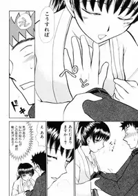 [Ayasaka Mitsune] Good Job