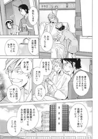 Monthly Vitaman 2017-10 [Digital]