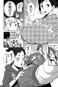 [Agata] Mama x Pako [Kanzenban] [Digital]