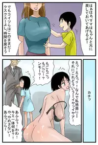 [Amatoro Bow] Jikan ga Tomaru Switch ZZZZ ~Boku no Mama wa Onahole Hen~