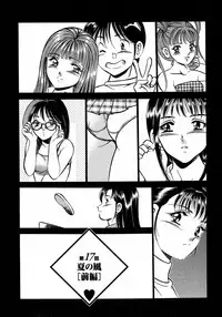 [Ma A Kou] Motto Motto Koisuru 5 Byousen - 5 Seconds to Love 2