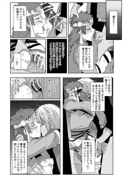 Titorei Ni Koisuru Ore Manga