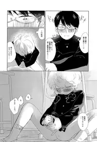 (Waga Te ni Hikigane o 16) [Seisyun to Strategy. (Sayaka)] Houkago Daydream (World Trigger)