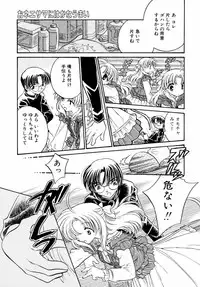 [Anthology] Kazoku Koukan!