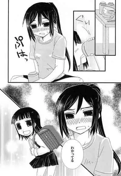 Toshishita no Hito Toshiue no Hito