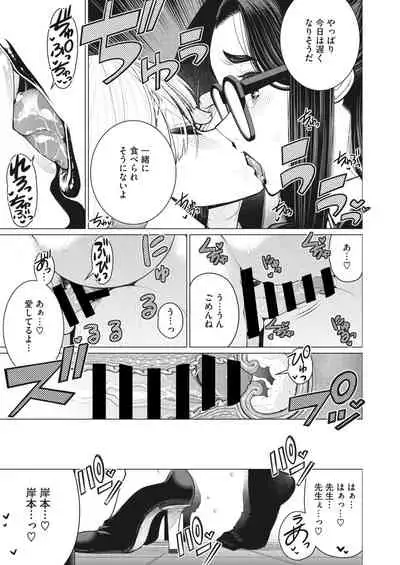 COMIC HOTMiLK Koime Vol. 32