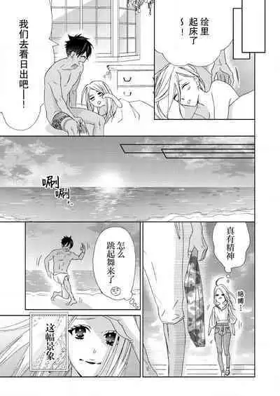 [Mayama Shin] Teto-kun wa Mashou ~ Suki na dake Iya tte Itte Ii yo, Sugar | 魔性男泰特君~只要喜欢 说讨厌也可以哦、Sugar 1-7 end [Chinese] [莉赛特汉化组]