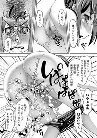 Comic Shigekiteki SQUIRT!! Vol. 02 [Digital]