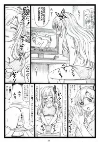 (C81) [Ohkura Bekkan (Ohkura Kazuya)] Nikukyu~ (Boku wa Tomodachi ga Sukunai)