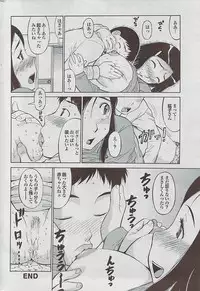 Mitsu-Man 2009-03 Vol. 7