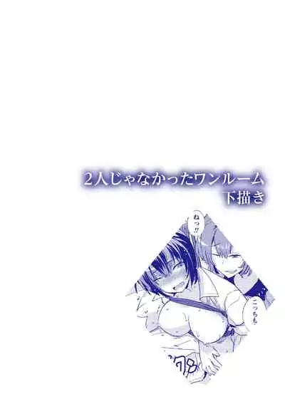 Dakishimetai Kanojo. Tokusouban