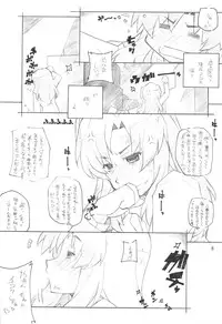 (C75) [MARUARAI (Arai Kazuki)] Toradake Janai (Toradora!)