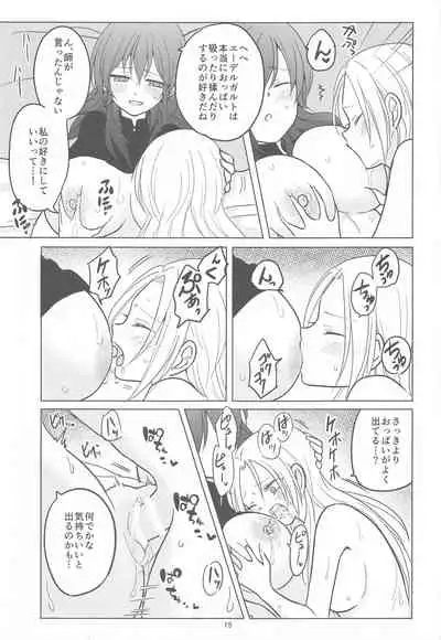 [Long River (Nagasawa)] Perfect Milk Time (Fire Emblem: Three Houses)