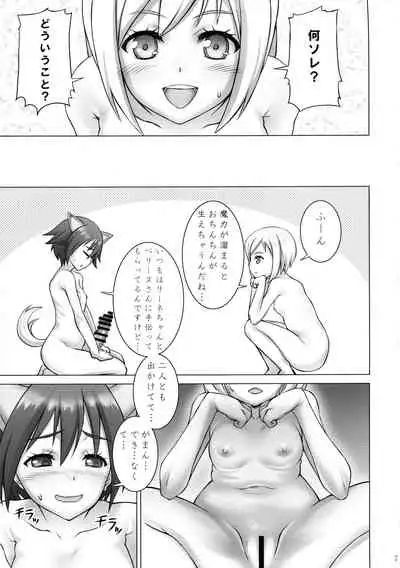 (C96) [Shiromitsuya (Shiromitsu Suzaku)] Zoku Dokidoki suru! (Strike Witches)