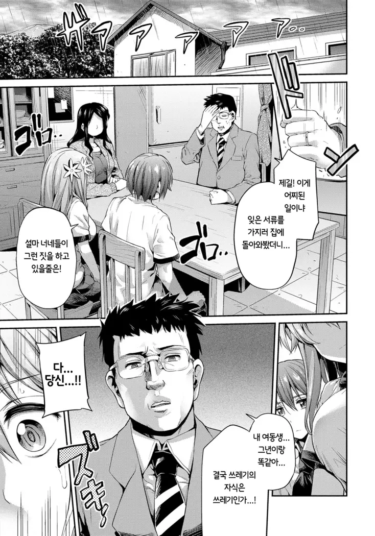 Kinkyori Koubi | 금거리 교미