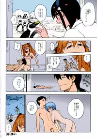 [enuma elish (Yukimi)] LIKE A BEAST (Neon Genesis Evangelion) [Colorized]