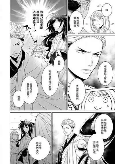 hentai ikemen yūrei ni maiban osowa rete imasu. | 每晚被變態帥哥幽靈襲擊1-6