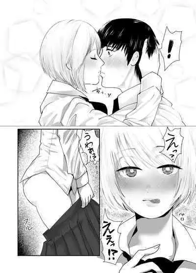 Josou dansou EXCHANGE