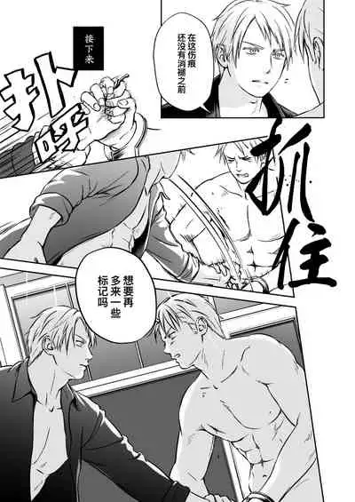 [Urara] More (Hetalia Axis Powers) | 欲求不满 [Chinese] [桃紫 ScoTT_TT] [Decensored]