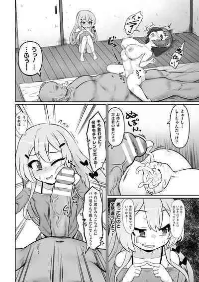 Nijigen Comic Magazine Mesugaki Papakatsu Seisai Oteate wa Nikubou Ikkatsu Wakarase Harai Vol. 2