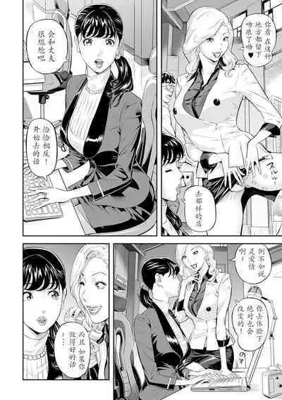 Nurunuru Seikan Treatment