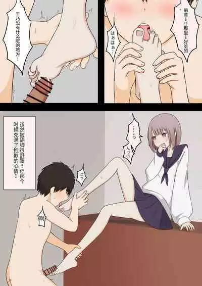 Hikaeme na Kanojo ni Semete Hoshii to Onegai shite Mita