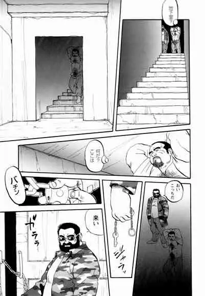 [Ebisuya (Ebisubashi Seizou)] Gekkagoku-kyou Ch.1 - Ch.4