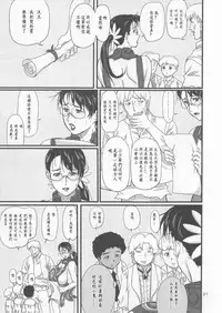 (C72) [Shiawase Pullin Dou (Ninroku)] Package Meat (Queen's Blade) [Chinese] [ssps漢化]