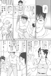 COMIC Muga 2003-11 Vol.3