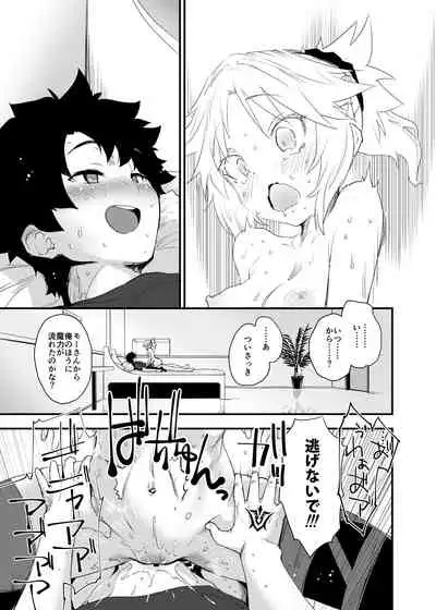 Master no Sei da zo...