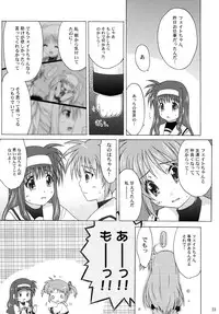 (Lyrical Magical 09) [SimpleClass (Shinozuki Takumi)] off-White[0] - Zenpen - (Mahou Shoujo Lyrical Nanoha)