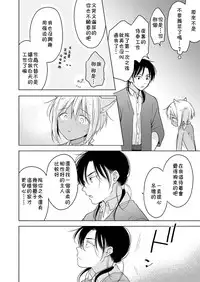 [Mogetama (Tanakamori Yokota)] Tabunkitto, Ashita no Nazunawa [Chinese] [theoldestcat汉化] [Digital]