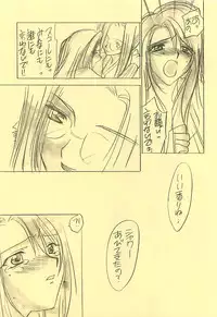 (CR25) [Yasyokutei (Akazaki Yasuma)] DIVE TO PARADISE (Final Fantasy VIII)