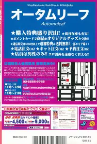 COMIC Shingeki 2015-03