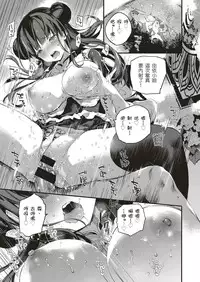 [Kuroiwa Madoka] Annin Doufu Shiromomo Aji (COMIC ExE 04) [Chinese] [o3067179個人漢化] [Digital]