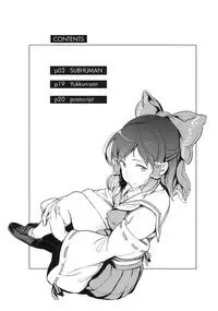 (Reitaisai 12) [Egao de Bouryoku (mogg)] SUBHUMAN (Touhou Project) [English] [mikick]