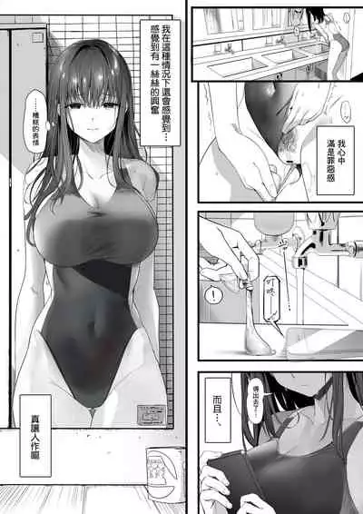 Suieibu no Seisokei Osananajimi ga DQN ni Moteasobareru Ichibushijuu