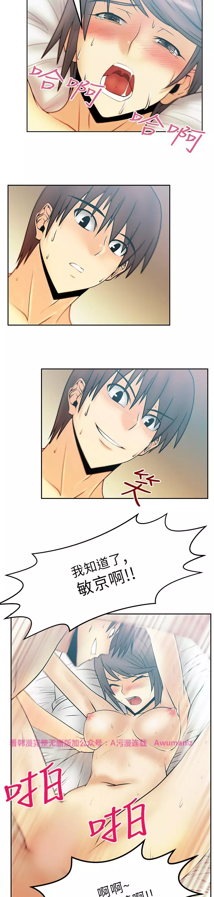 心動！MY OFFICE LADYS 第1季