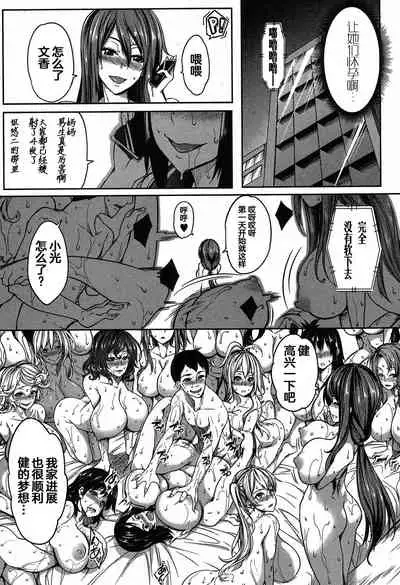 [Momiyama] P@idol m@ster! Sisters (COMIC MILF 2019-04 Vol. 47) [Chinese] [鬼畜王汉化组] [Digital]