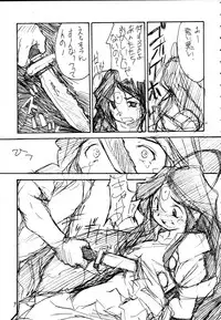 (C58) [PEACE MAKER (E=MC2)] PLUTONIUM BOMB & ROLLING STONES Ver. 1.5 (Oh My Goddess!)